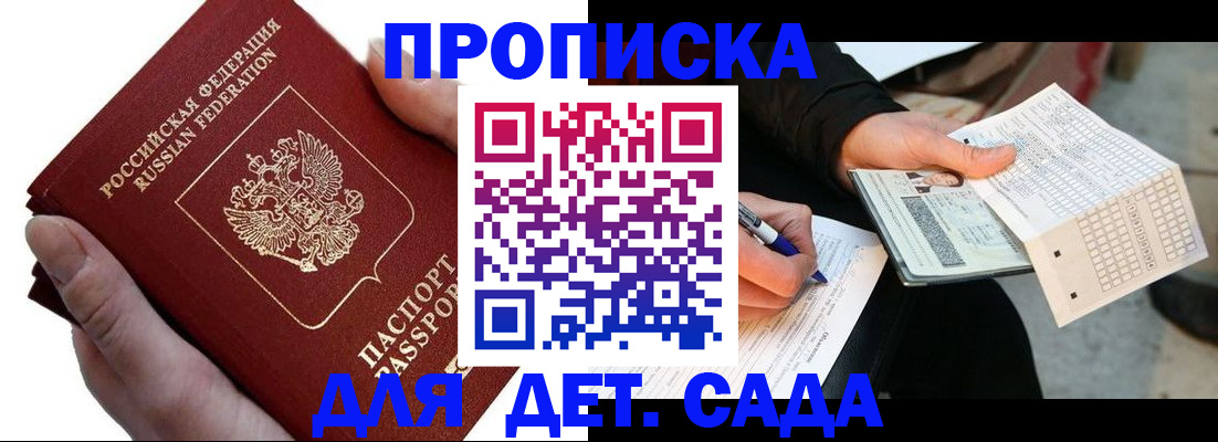 временная регистрация госуслуги в Москве