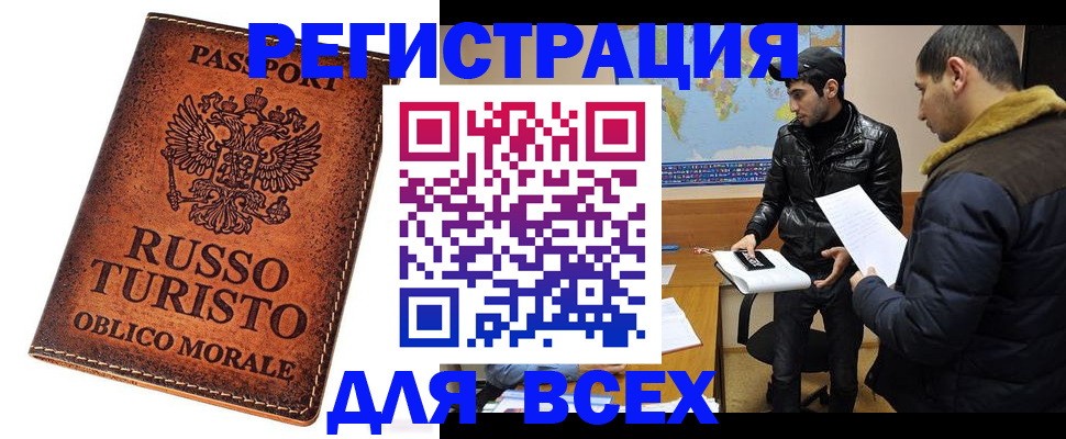 прописка гарантия в Москве